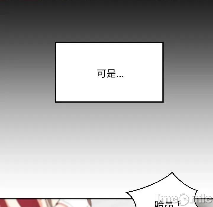 难缠姐妹偏要和我同居 家教住我家（无码版）-第25话 第20页