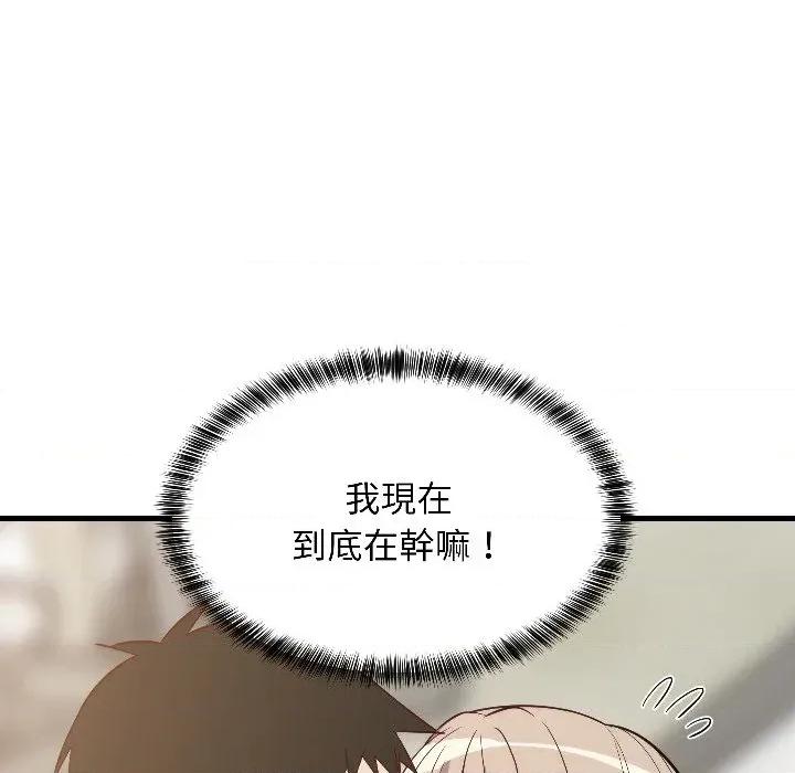 难缠姐妹偏要和我同居 家教住我家（无码版）-第25话 第23页
