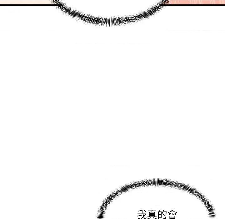 难缠姐妹偏要和我同居 家教住我家（无码版）-第25话 第37页