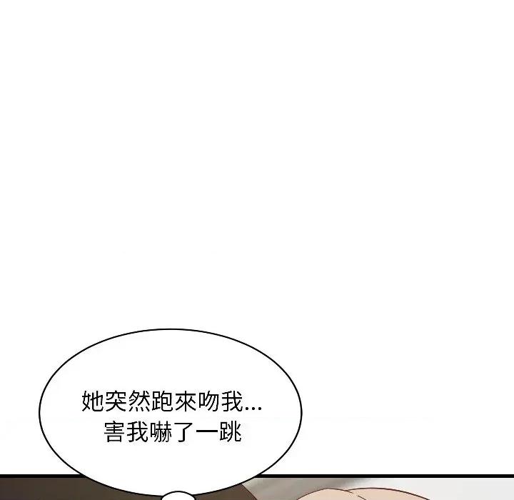 难缠姐妹偏要和我同居 家教住我家（无码版）-第25话 第47页