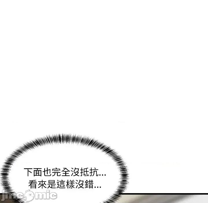 难缠姐妹偏要和我同居 家教住我家（无码版）-第25话 第55页