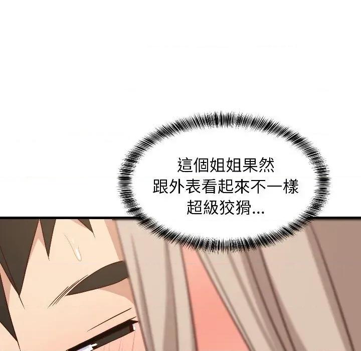 难缠姐妹偏要和我同居 家教住我家（无码版）-第25话 第69页