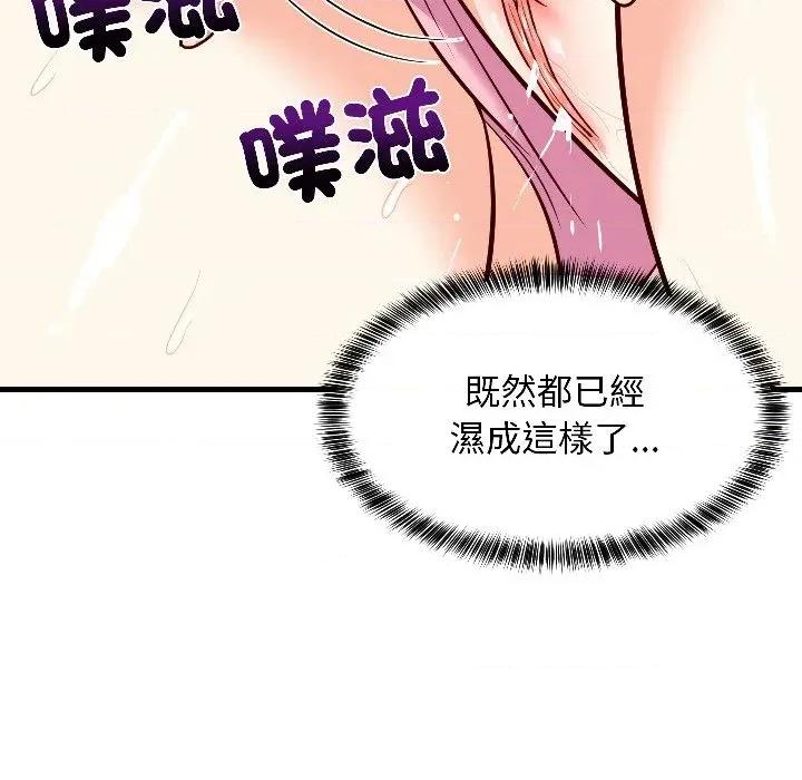 难缠姐妹偏要和我同居 家教住我家（无码版）-第25话 第72页