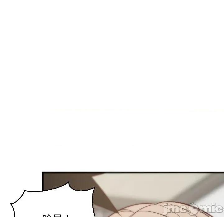 难缠姐妹偏要和我同居 家教住我家（无码版）-第25话 第75页