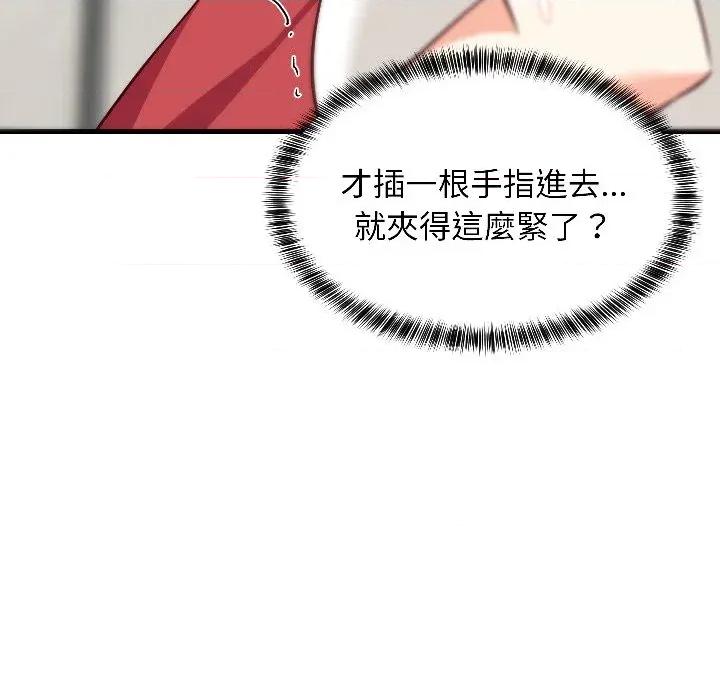 难缠姐妹偏要和我同居 家教住我家（无码版）-第25话 第79页