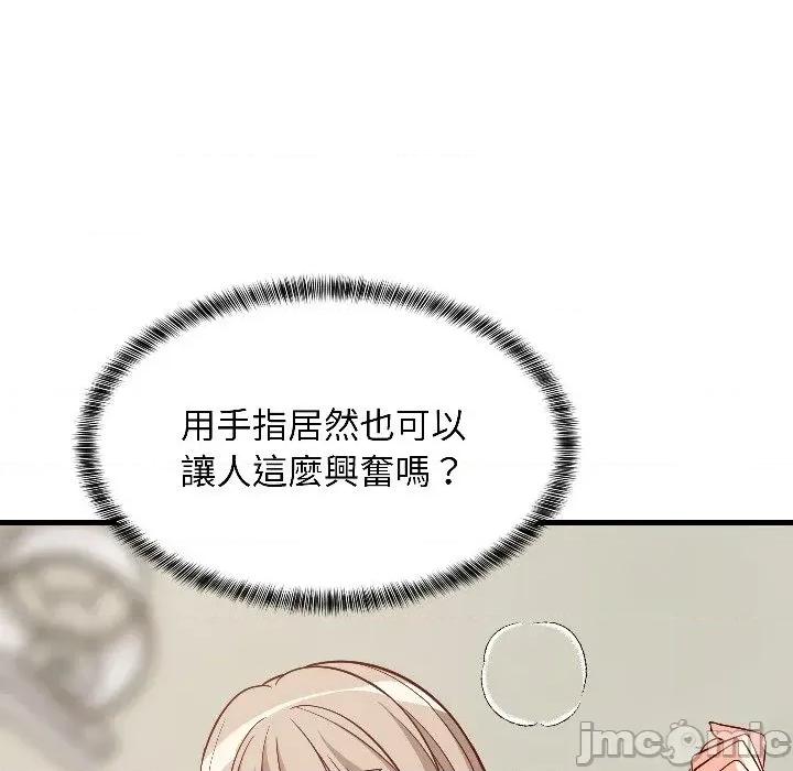 难缠姐妹偏要和我同居 家教住我家（无码版）-第25话 第90页