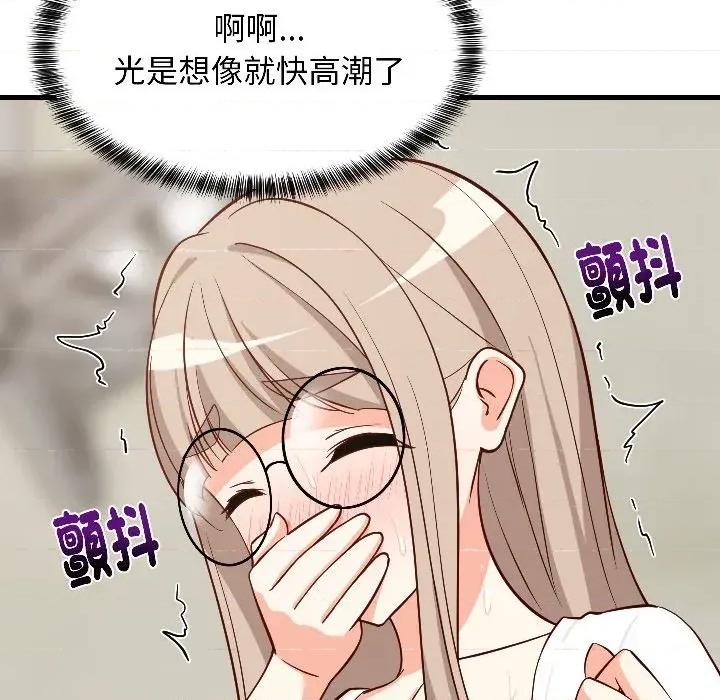 难缠姐妹偏要和我同居 家教住我家（无码版）-第25话 第107页