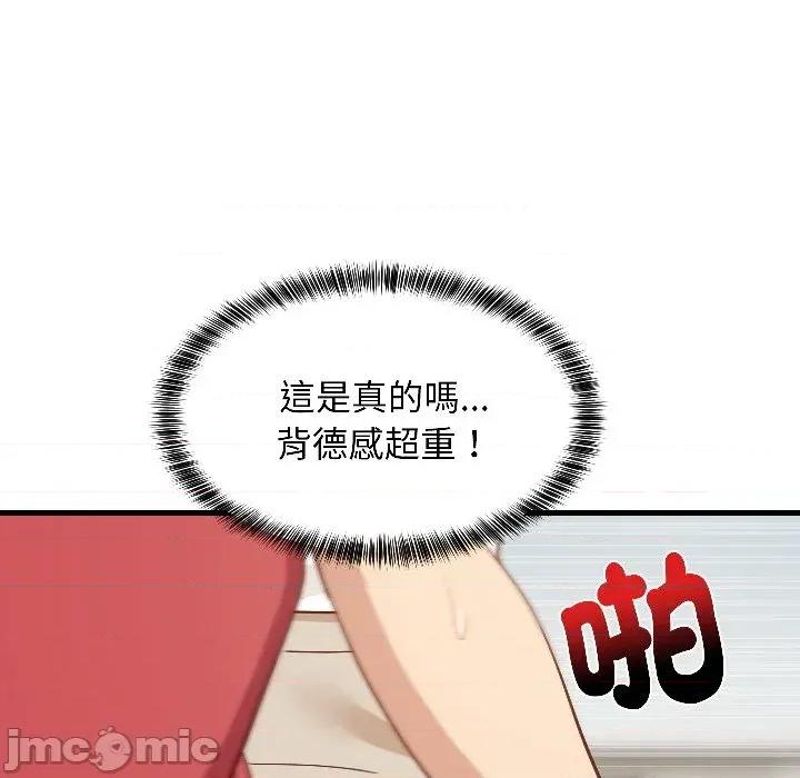 难缠姐妹偏要和我同居 家教住我家（无码版）-第25话 第120页