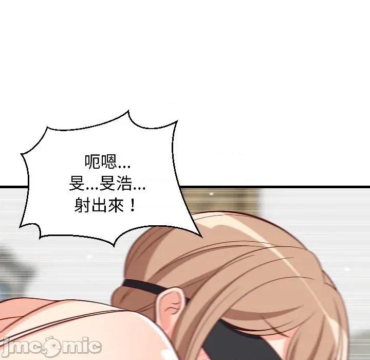 难缠姐妹偏要和我同居 家教住我家（无码版）-第25话 第135页