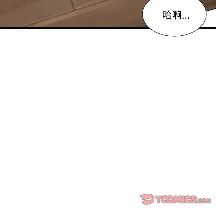 难缠姐妹偏要和我同居 家教住我家（无码版）-第25话 第153页