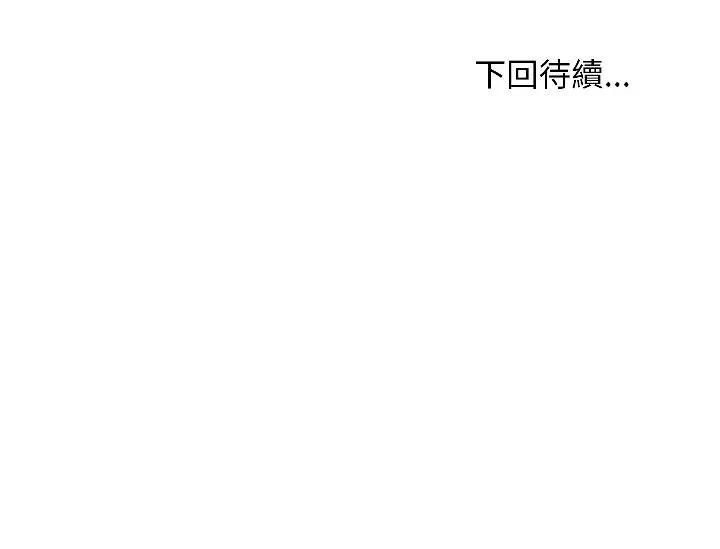 难缠姐妹偏要和我同居 家教住我家（无码版）-第25话 第176页