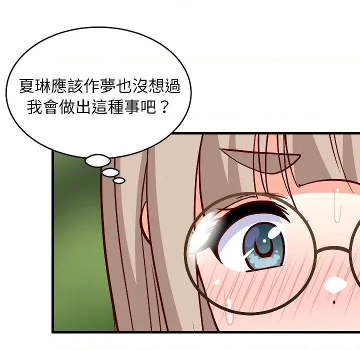 难缠姐妹偏要和我同居 家教住我家（无码版）-第26话 第14页