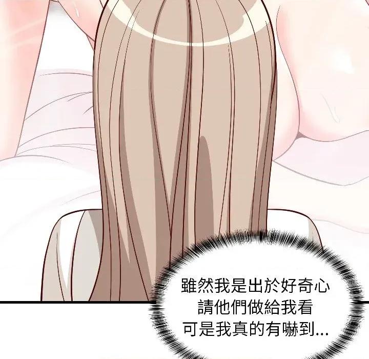 难缠姐妹偏要和我同居 家教住我家（无码版）-第26话 第17页