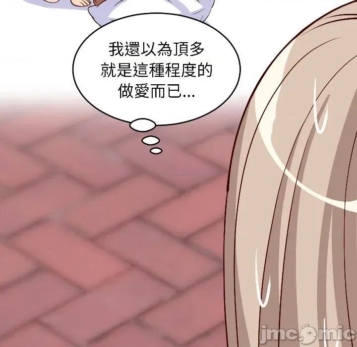 难缠姐妹偏要和我同居 家教住我家（无码版）-第26话 第20页