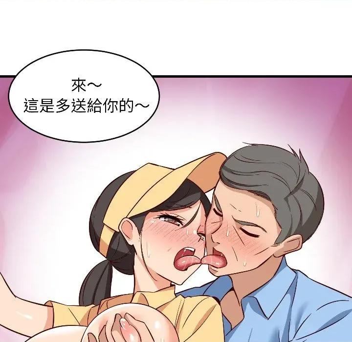难缠姐妹偏要和我同居 家教住我家（无码版）-第26话 第27页