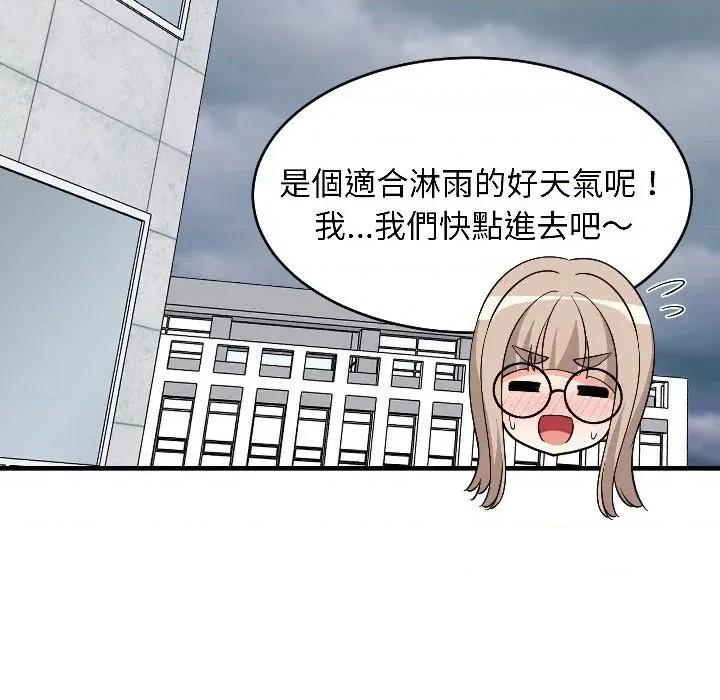难缠姐妹偏要和我同居 家教住我家（无码版）-第26话 第41页
