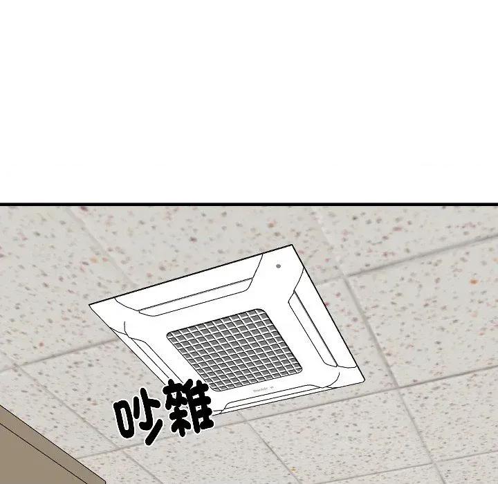 难缠姐妹偏要和我同居 家教住我家（无码版）-第26话 第44页