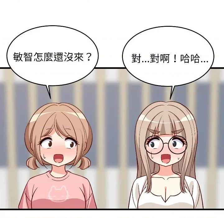 难缠姐妹偏要和我同居 家教住我家（无码版）-第26话 第48页