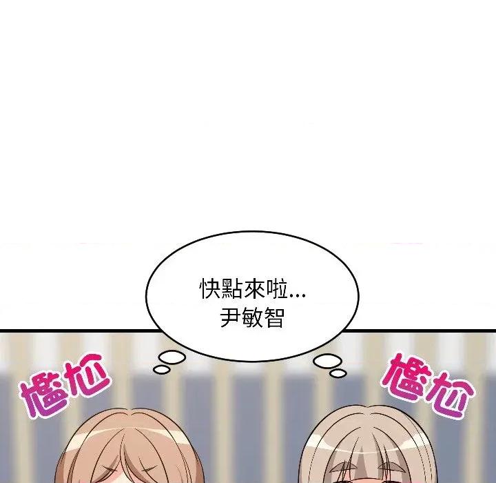 难缠姐妹偏要和我同居 家教住我家（无码版）-第26话 第49页