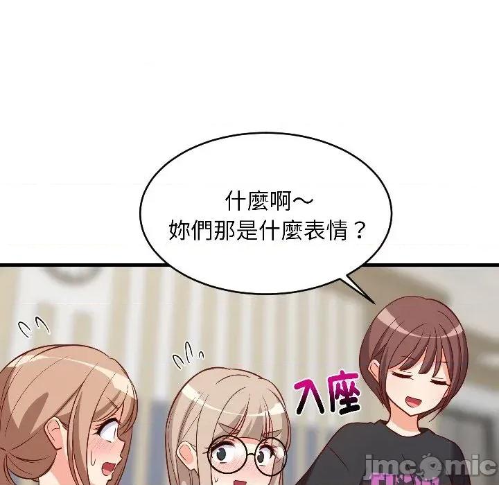 难缠姐妹偏要和我同居 家教住我家（无码版）-第26话 第55页