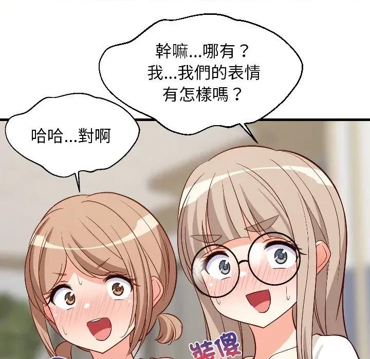 难缠姐妹偏要和我同居 家教住我家（无码版）-第26话 第57页