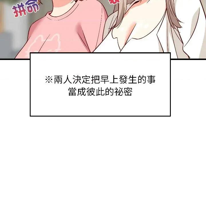 难缠姐妹偏要和我同居 家教住我家（无码版）-第26话 第58页
