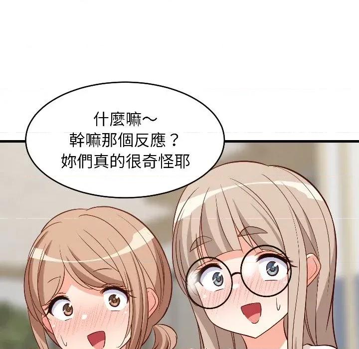 难缠姐妹偏要和我同居 家教住我家（无码版）-第26话 第61页