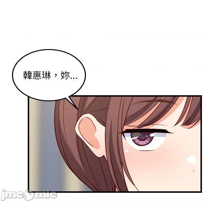 难缠姐妹偏要和我同居 家教住我家（无码版）-第26话 第65页