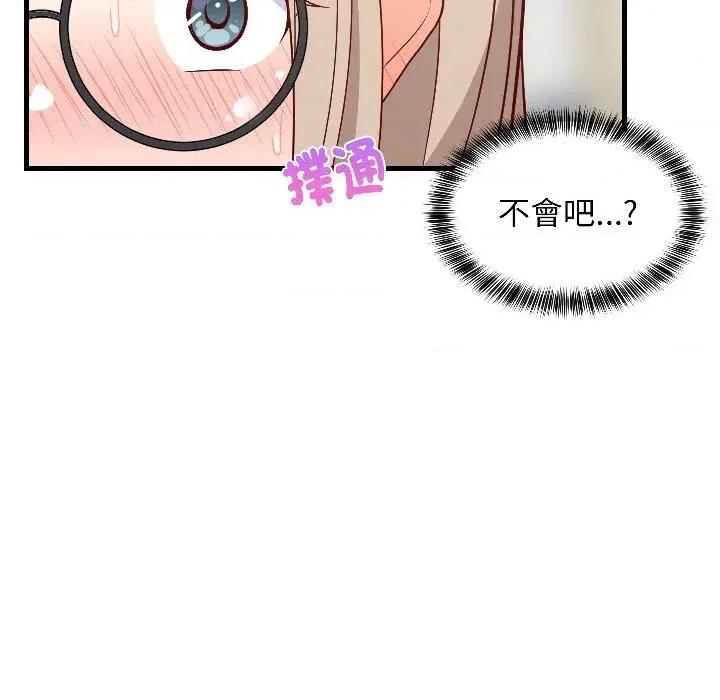 难缠姐妹偏要和我同居 家教住我家（无码版）-第26话 第67页