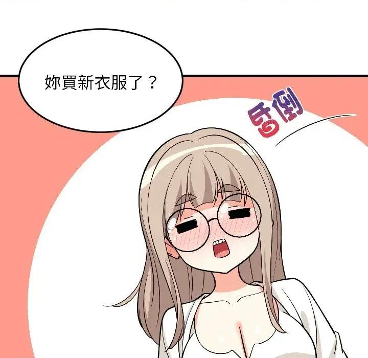 难缠姐妹偏要和我同居 家教住我家（无码版）-第26话 第68页