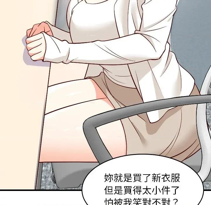 难缠姐妹偏要和我同居 家教住我家（无码版）-第26话 第71页