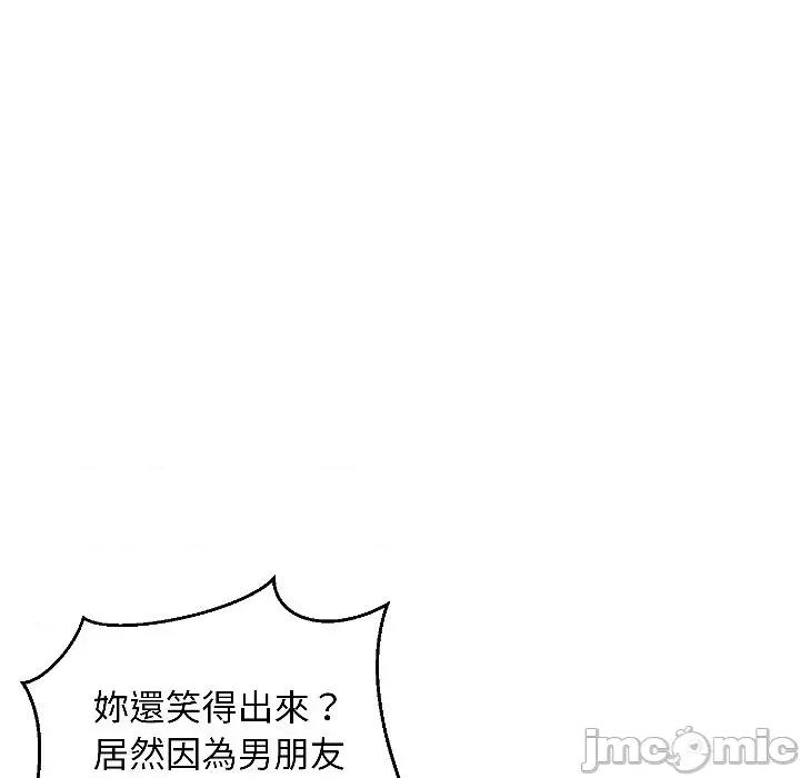 难缠姐妹偏要和我同居 家教住我家（无码版）-第26话 第80页