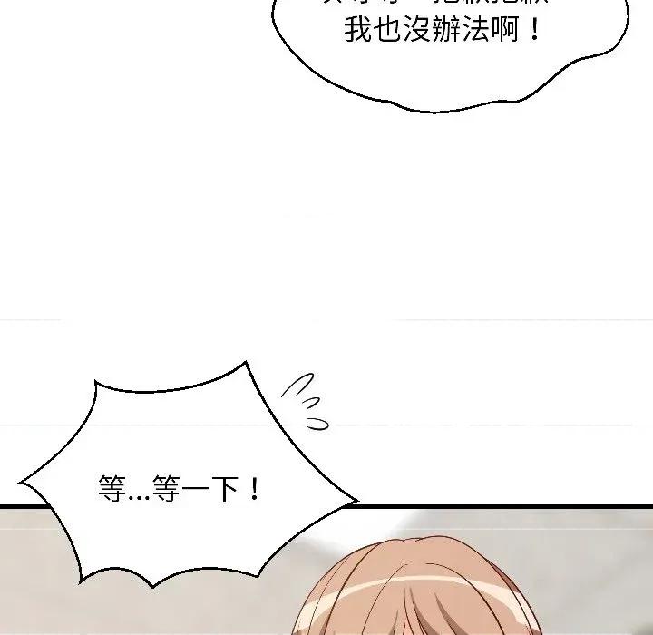 难缠姐妹偏要和我同居 家教住我家（无码版）-第26话 第82页
