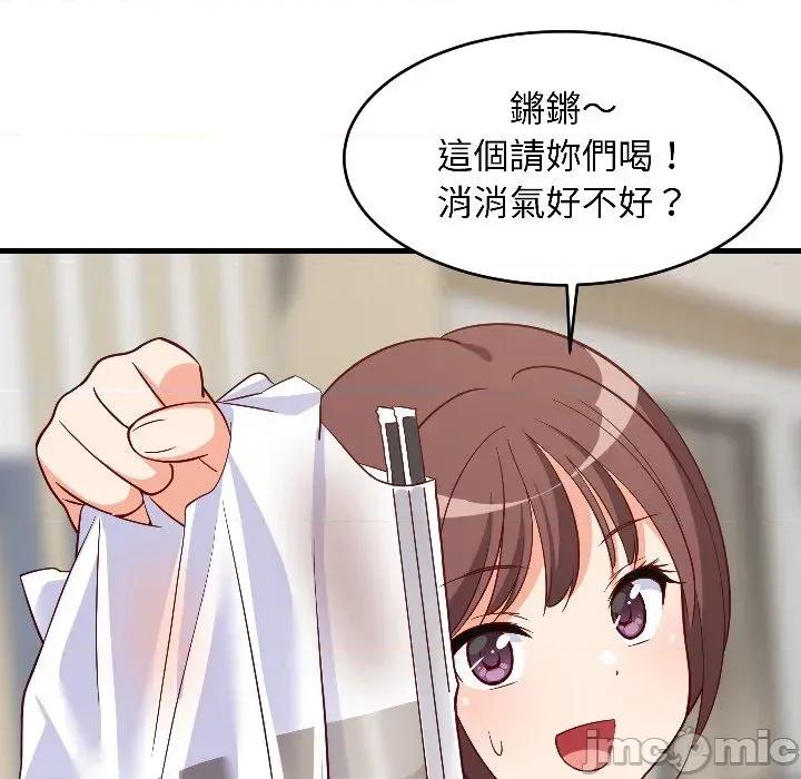难缠姐妹偏要和我同居 家教住我家（无码版）-第26话 第85页