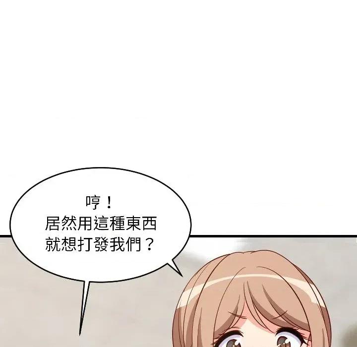 难缠姐妹偏要和我同居 家教住我家（无码版）-第26话 第87页