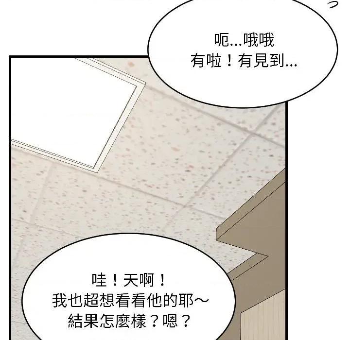难缠姐妹偏要和我同居 家教住我家（无码版）-第26话 第96页