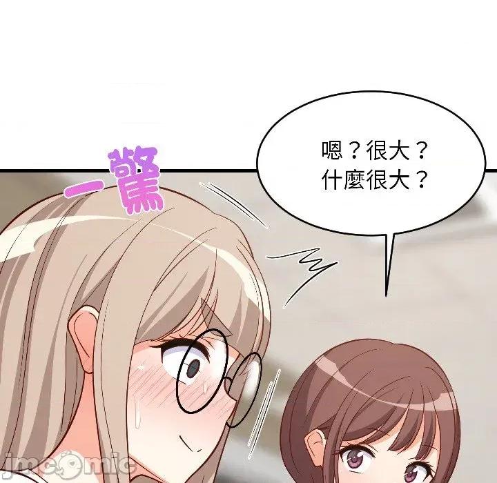 难缠姐妹偏要和我同居 家教住我家（无码版）-第26话 第105页