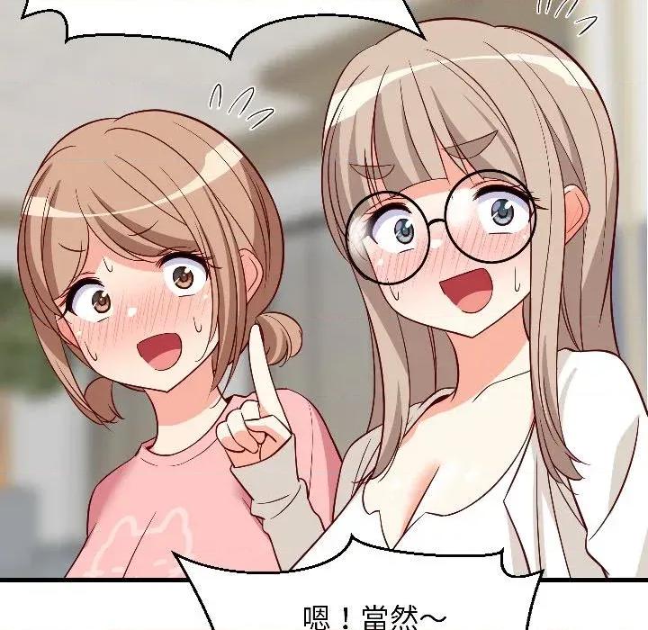 难缠姐妹偏要和我同居 家教住我家（无码版）-第26话 第109页