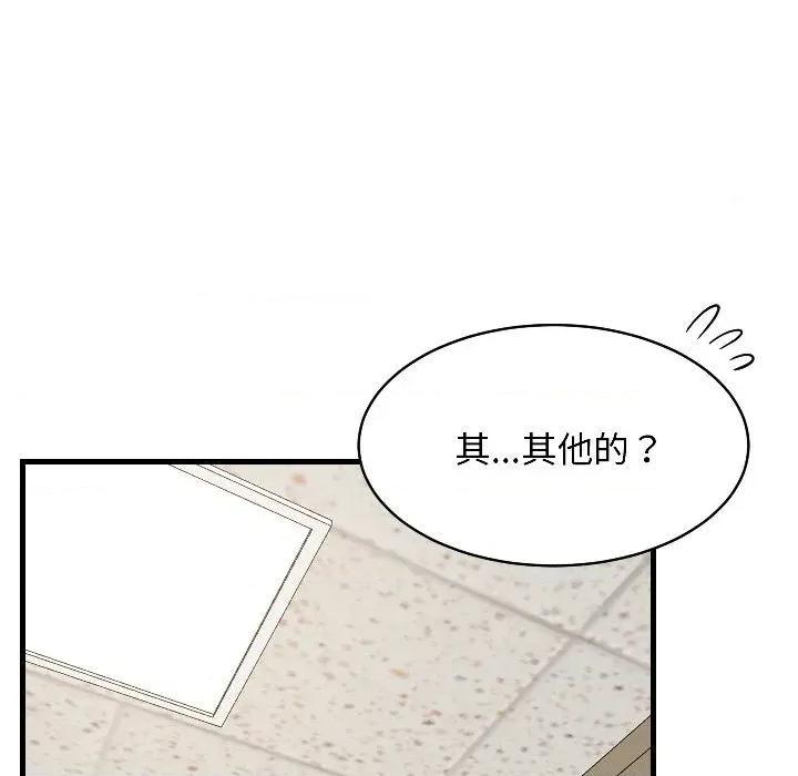 难缠姐妹偏要和我同居 家教住我家（无码版）-第26话 第112页