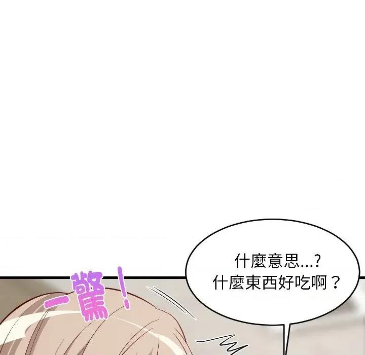 难缠姐妹偏要和我同居 家教住我家（无码版）-第26话 第121页