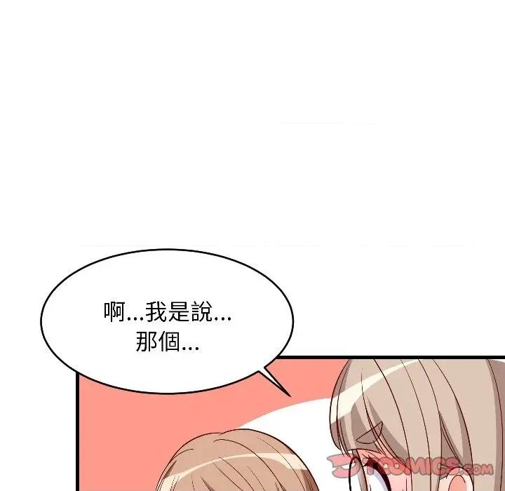 难缠姐妹偏要和我同居 家教住我家（无码版）-第26话 第123页