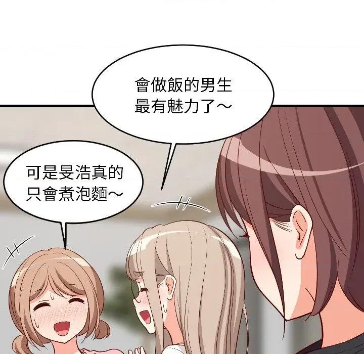 难缠姐妹偏要和我同居 家教住我家（无码版）-第26话 第127页