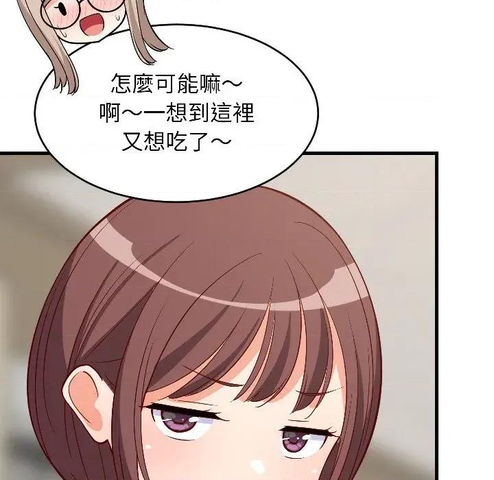 难缠姐妹偏要和我同居 家教住我家（无码版）-第26话 第129页