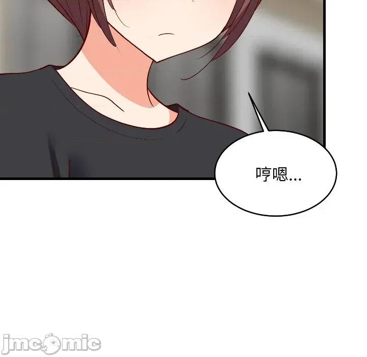 难缠姐妹偏要和我同居 家教住我家（无码版）-第26话 第130页