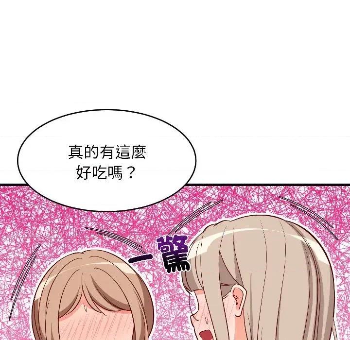 难缠姐妹偏要和我同居 家教住我家（无码版）-第26话 第131页