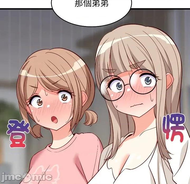 难缠姐妹偏要和我同居 家教住我家（无码版）-第26话 第135页
