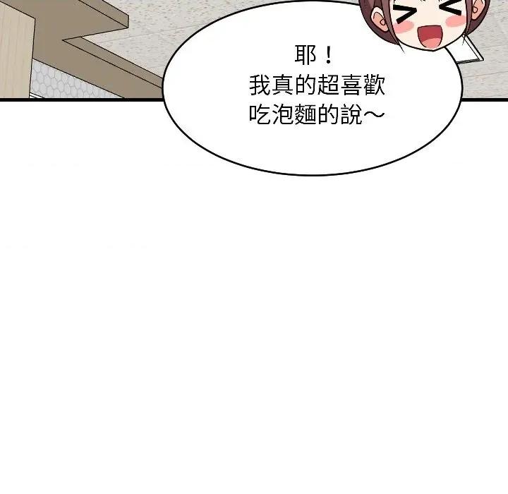 难缠姐妹偏要和我同居 家教住我家（无码版）-第26话 第142页