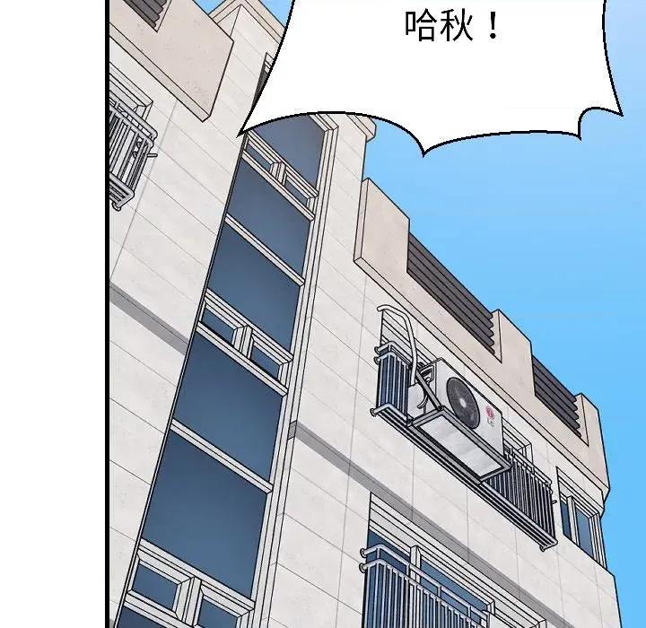 难缠姐妹偏要和我同居 家教住我家（无码版）-第26话 第144页