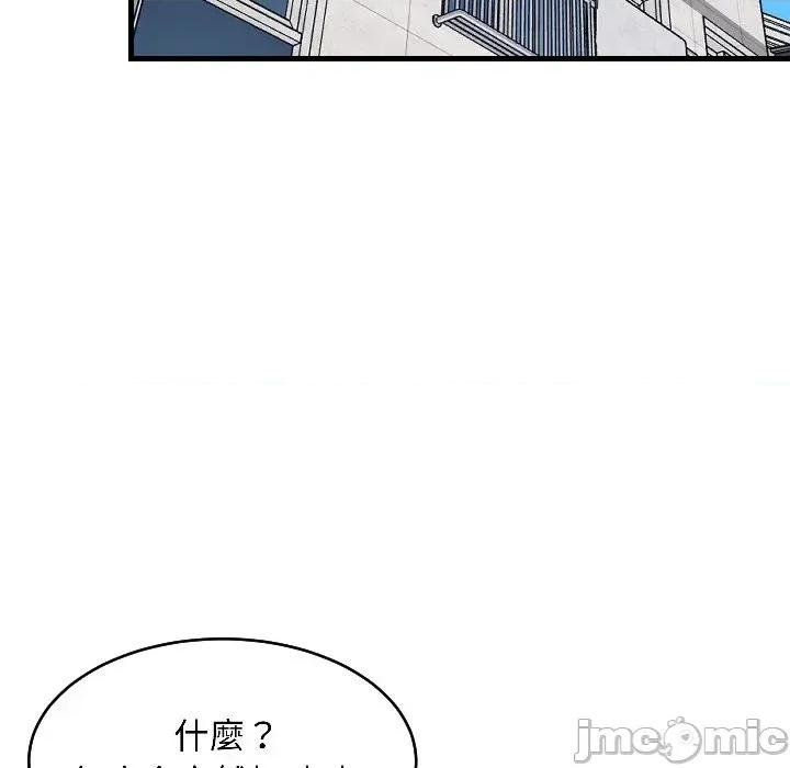 难缠姐妹偏要和我同居 家教住我家（无码版）-第26话 第145页