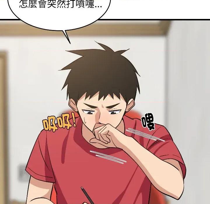 难缠姐妹偏要和我同居 家教住我家（无码版）-第26话 第146页